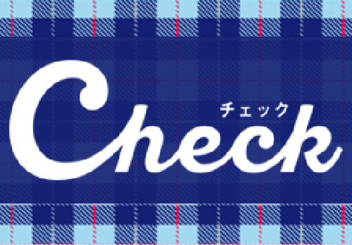 Check -治療と生活のヒント-ページのサムネイル画像