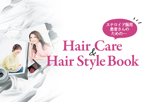 Hair Care & Hair Style Bookのサムネイル画像