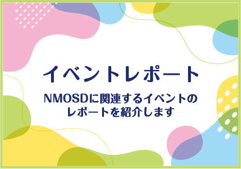 イベントレポートのサムネイル画像
