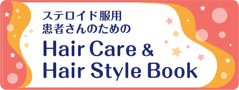 Hair Care & Hair Style Bookのページのリンクを開く