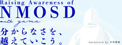 Raising Awareness of NMOSD with yamaのページのリンクを開く