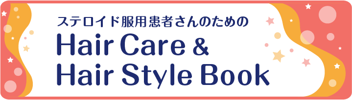 Hair Care & Hair Style Bookのページのリンクを開く