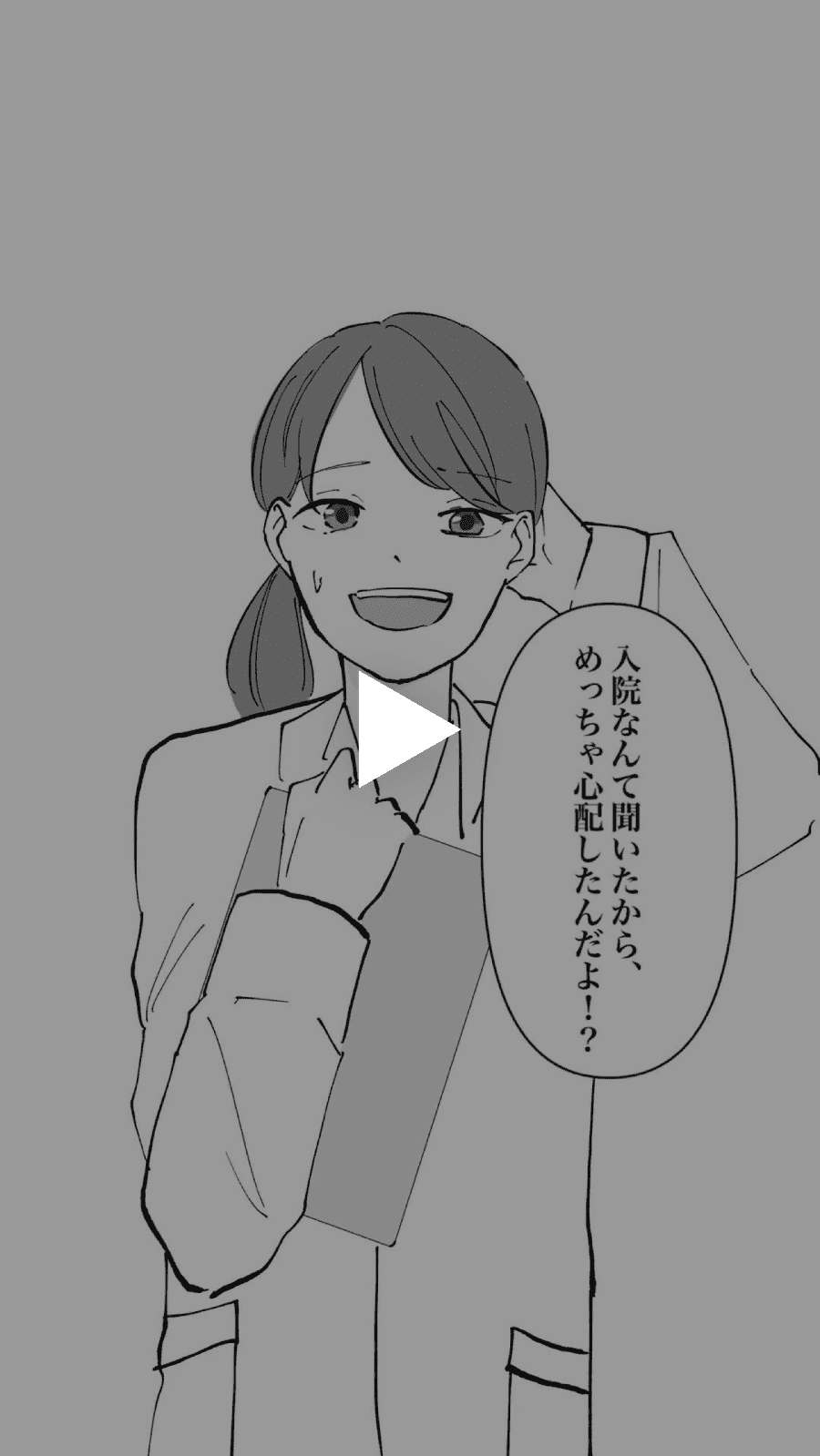 ばんちょー